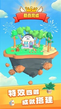3D貼貼游戲截圖3
