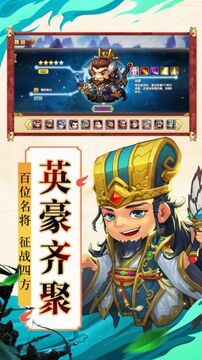棋妙三國游戲截圖3