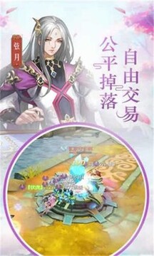 劍心吟五重天游戲截圖3