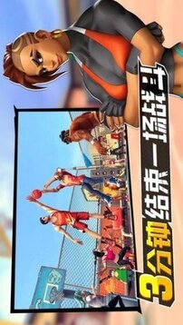 街球全明星游戲截圖3