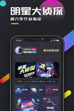百變大偵探劇本殺游戲截圖3