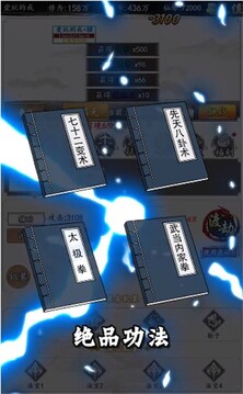 狂浪江湖游戲截圖3