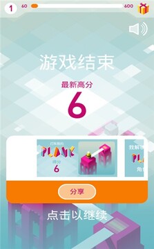 木板救援游戲截圖1