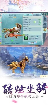 一劍斬仙之不朽劍道游戲截圖1
