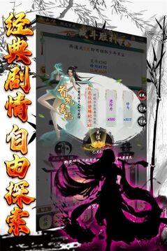玄機(jī)悟道修真游戲截圖2