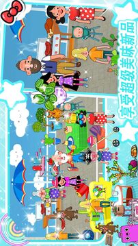 米加小鎮(zhèn)房子布置游戲截圖2