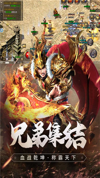 虎嘯專屬傳奇游戲截圖2
