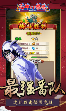 死神VS銀魂游戲截圖1