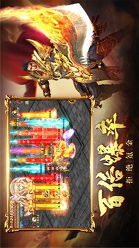 地鼠傳奇之屠龍傳奇游戲截圖3