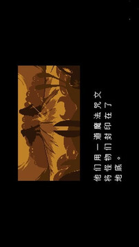 殘暴之下游戲截圖2