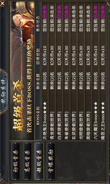 幻天傳奇單職業(yè)游戲截圖1