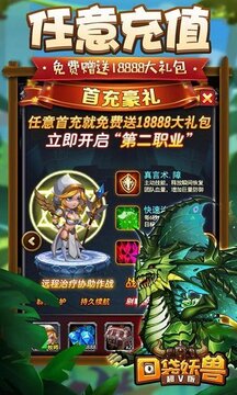 口袋妖獸游戲截圖1