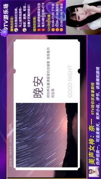 9TV官方直播頻道游戲截圖3