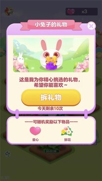 如意花園游戲截圖2