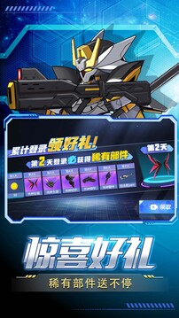 王者機甲格斗游戲截圖1
