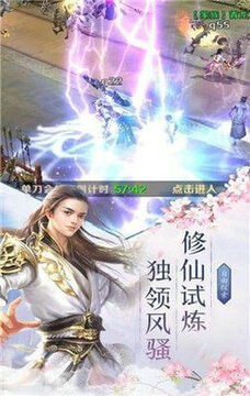 仗劍龍魂游戲截圖4