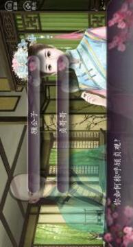 誰念西風(fēng)獨自涼游戲截圖2