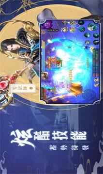 劍夢飛仙游戲截圖2