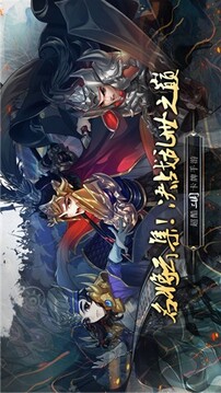 墨三國名將傳游戲截圖5