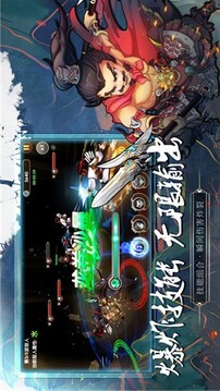 墨三國名將傳游戲截圖2