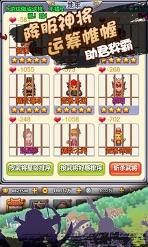 像素小萌將游戲截圖2