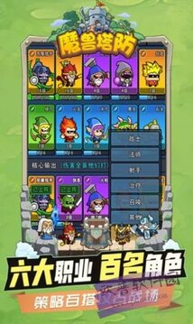 代號魔獸塔防游戲截圖3