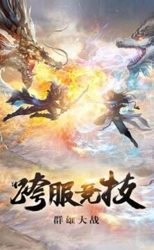 戰(zhàn)神之蓋世兵主游戲截圖1