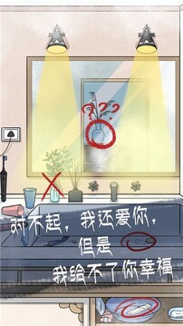 我和我的二十個(gè)渣渣男友2游戲截圖2