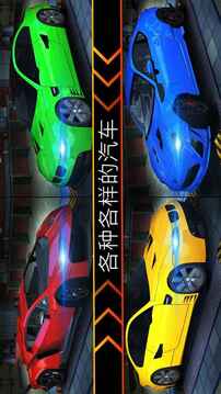 城市停車場3D游戲截圖5