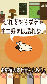 黏黏貓咖啡館游戲截圖1