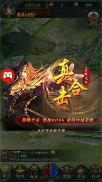 武戰(zhàn)沙城游戲截圖2