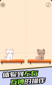 猫咪二重奏游戏截图2
