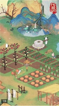 悠蘿小山游戲截圖2