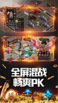 皇圖至尊超變游戲截圖3