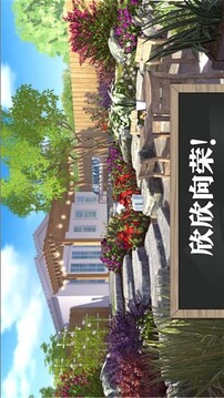夢(mèng)想花園改造王游戲截圖1