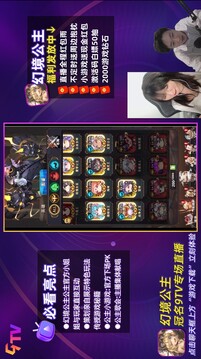 9TV官方直播頻道游戲截圖2