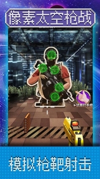 像素太空槍?xiě)?zhàn)游戲截圖1