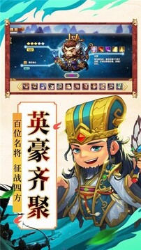 三國電玩游戲截圖4