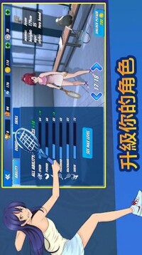 女子網球聯(lián)盟游戲截圖1