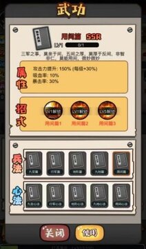 啟強(qiáng)逆襲記游戲截圖2