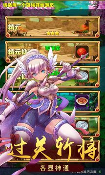 魔力大圣游戲截圖3