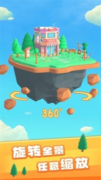 3D貼貼游戲截圖1