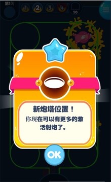 多彩塔防游戲截圖1