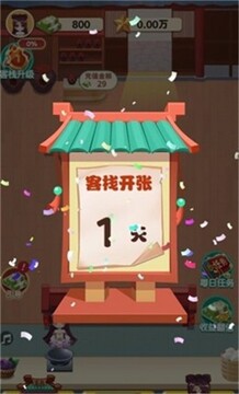 聽楓客棧游戲截圖3