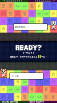 柴Q游戲截圖2