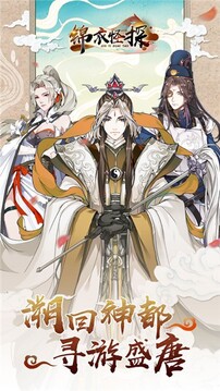 錦衣怪探游戲截圖5
