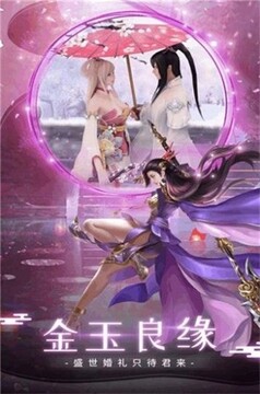 夢境逐仙游戲截圖1