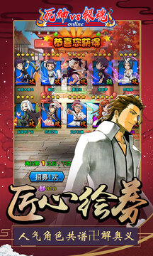 死神VS銀魂游戲截圖3