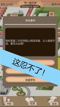 以校之名2商業(yè)街游戲截圖1