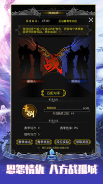 赤月風霜游戲截圖4